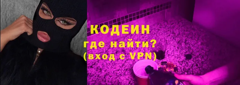 Кодеин Purple Drank  как найти закладки  площадка как зайти  Духовщина 